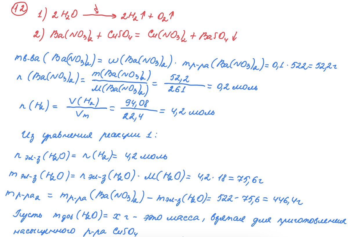 РЕШЕНИЕ РЕАЛЬНЫХ ЗАДАНИЙ 34. ХИМИЯ ЕГЭ 2021 (ЧАСТЬ 6) (РАСТВОРИМОСТЬ) |  ЕЛЕНА | РЕПЕТИТОР ПО ХИМИИ | ОГЭ, ЕГЭ 2024 | Дзен