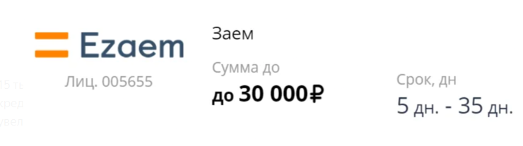 Займы с 10000 рублей на карту. 20000 без отказа. 20000 без отказа. Займ без отказа. 30000р.