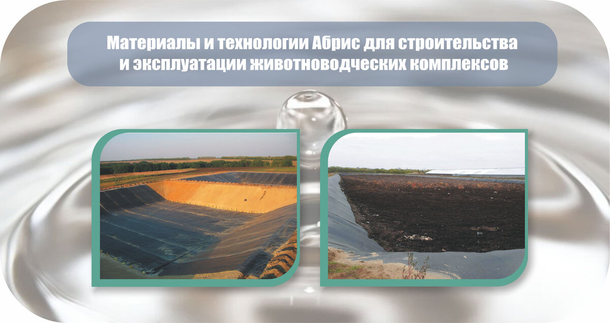 Животноводческих комплексы (коровники, свинарники, птице-, овце-, кроликофермы)