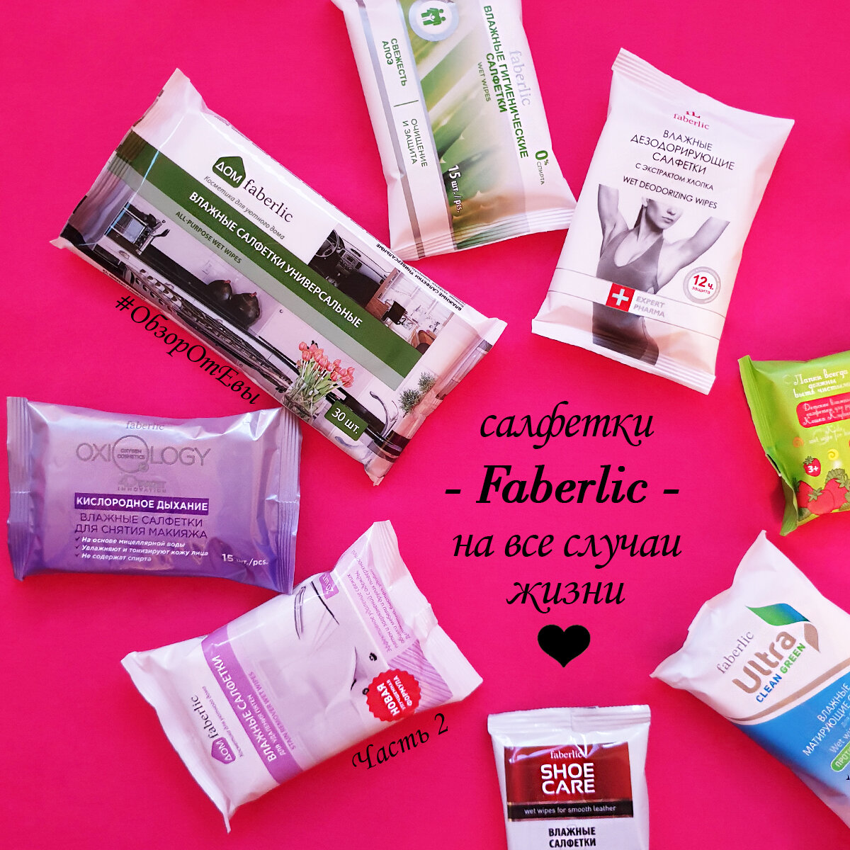 на фото представлены салфетки и для дома, и для тела и для малышей. подробное описание - читайте ниже :)