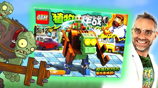 НОВЫЙ ЗОМБОСС LEGO PLANTS VS ZOMBIES ДОКТОР ЗЛЮ И ЛЕГО ЗОМБИ ПРОТИВ РАСТЕНИЙ НОВАЯ БИТВА