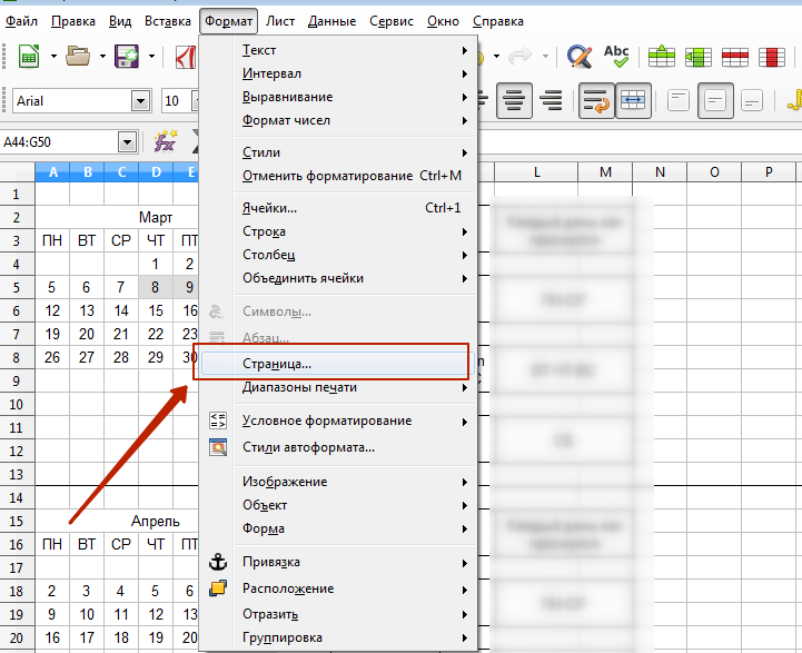 Скриншот из программы LibreOffice (можно пролистнуть)