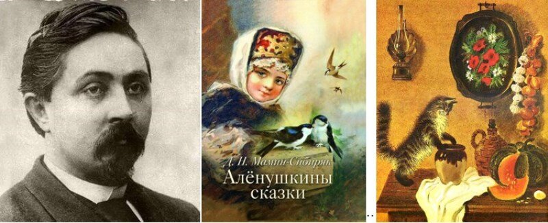 Мамин сибиряк аленушкины сказки презентация 3 класс школа россии