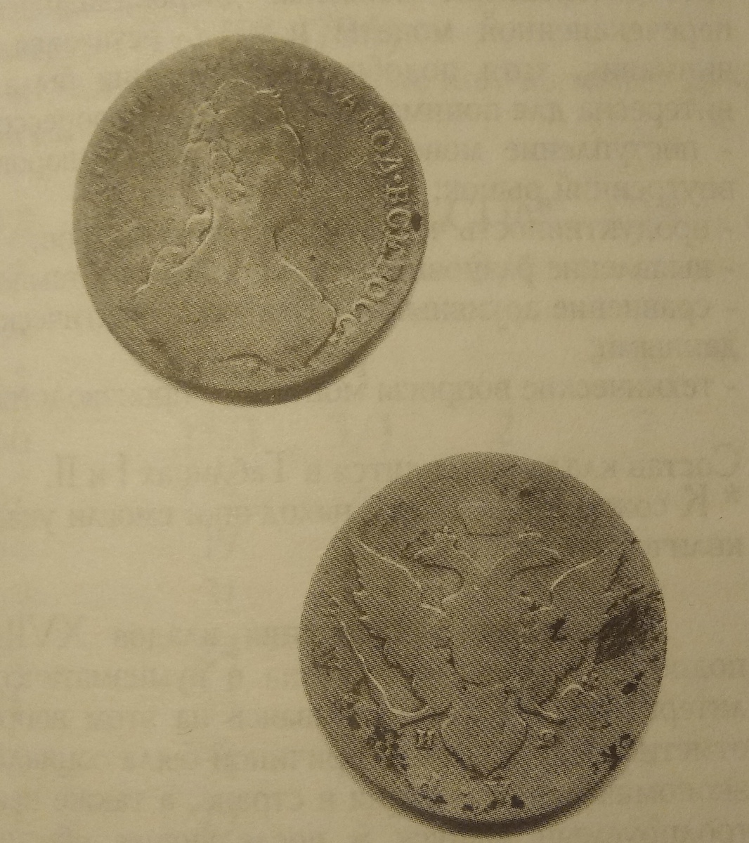 Серебряный рубль