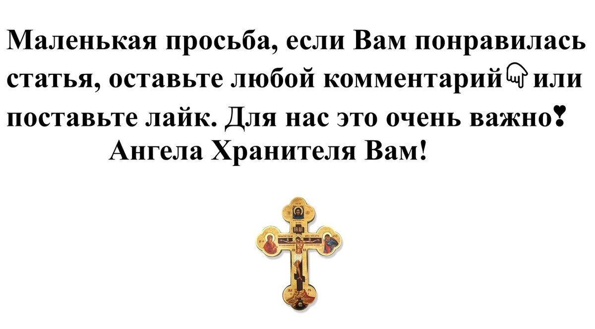 Толковый православный молитвослов. Канон Ангелу-Хранителю