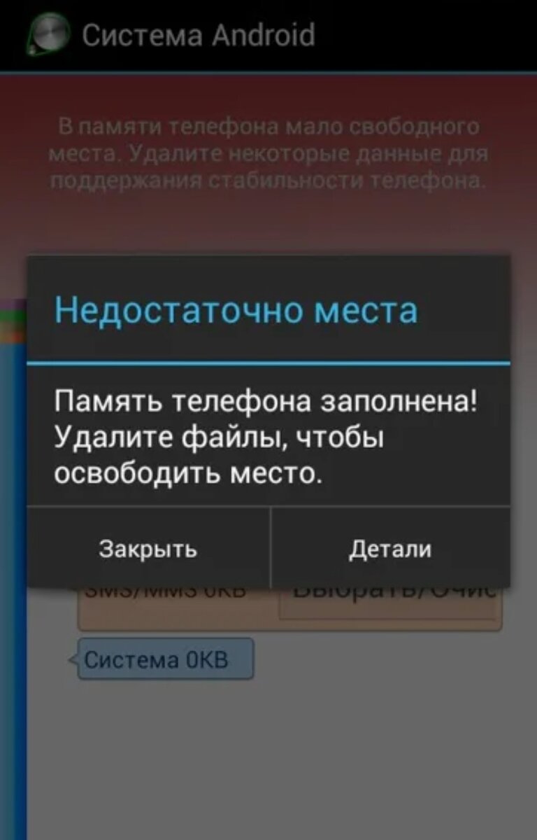 Пишет недостаточно памяти. Недостаточно памяти. Недостаточно памяти на телефоне. Недостаточно места в памяти. Нет памяти на телефоне.