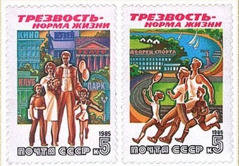 Почему провалился "сухой закон" Горбачёва и зачем нужно было вырубать виноградники.