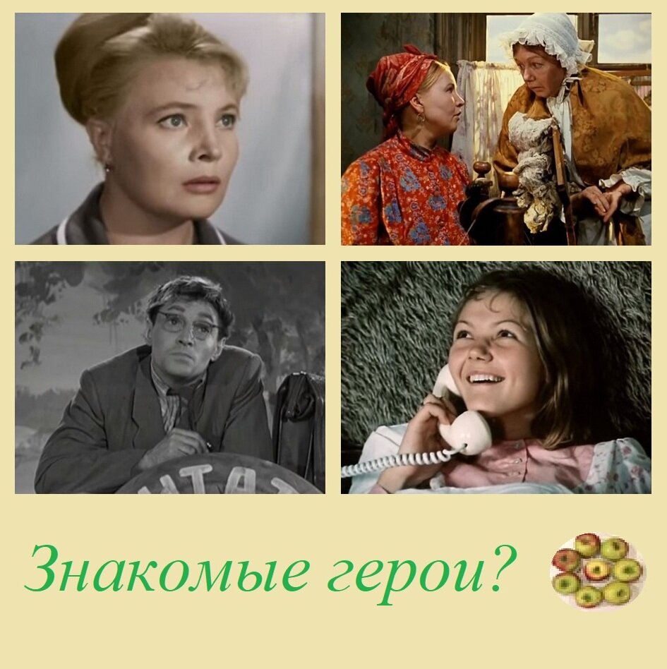 Коллаж-подсказка