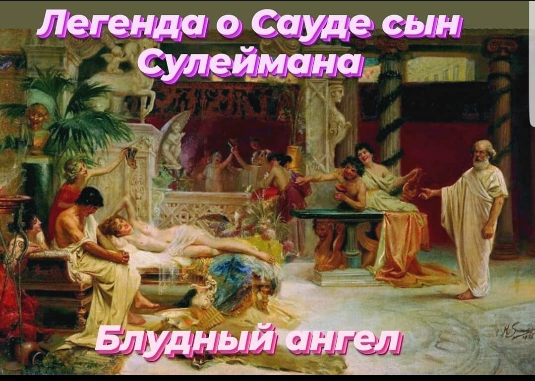 Блудный ангел
