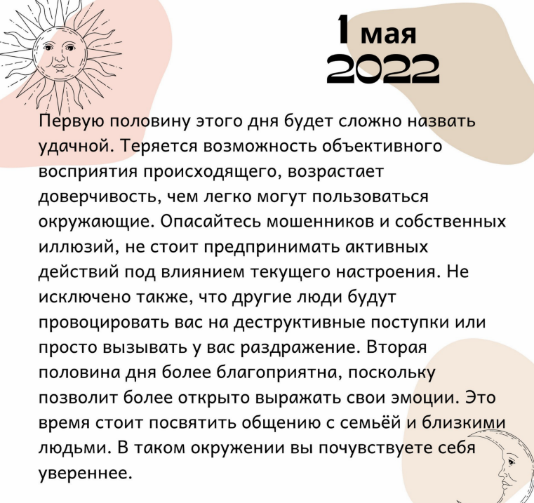 Июль гороскоп. Июль гороскоп. Июль гороскоп. Конец июля гороскоп. 8 июля гороскоп.