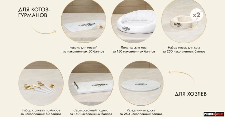 Фото из рекламы акции