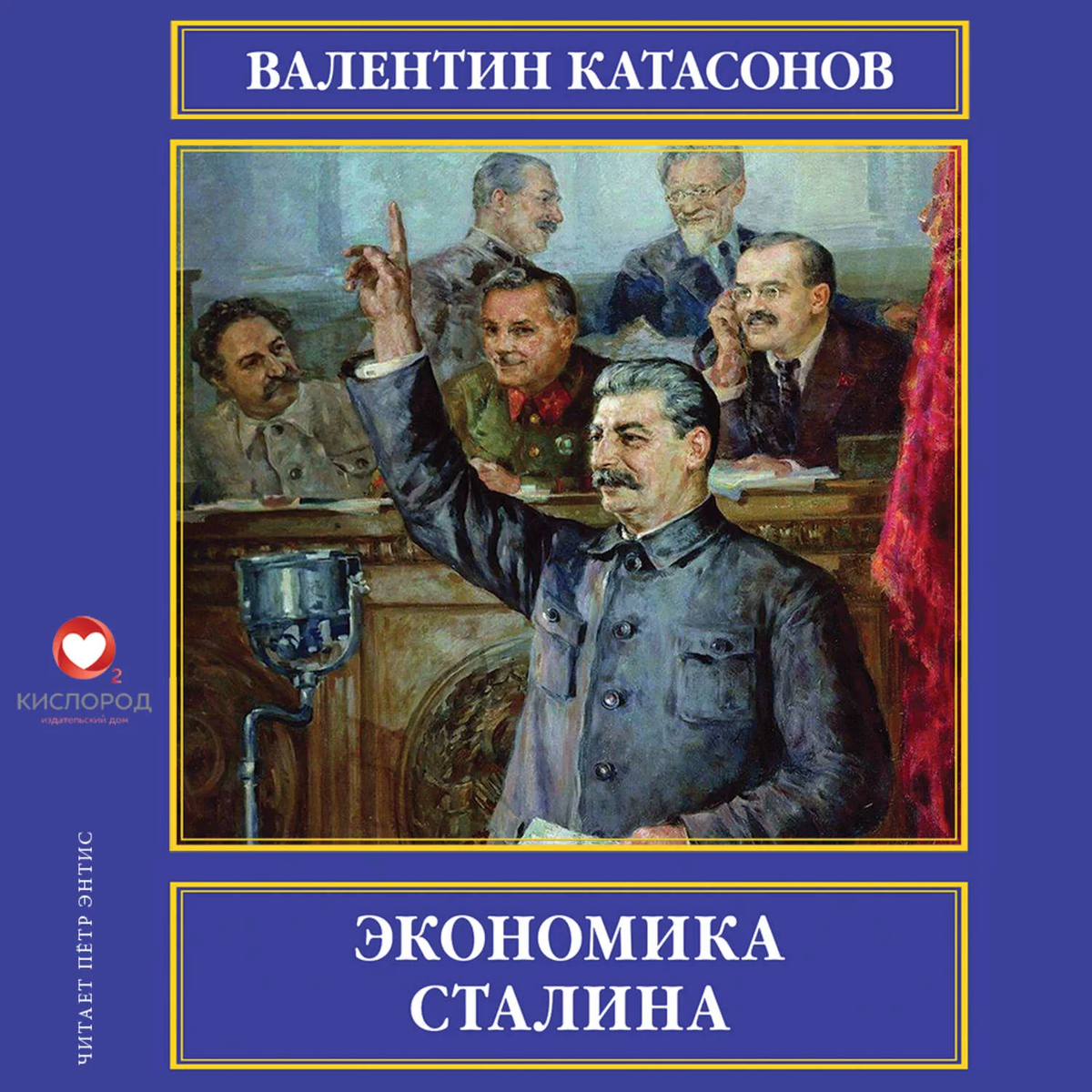 Книги сталина