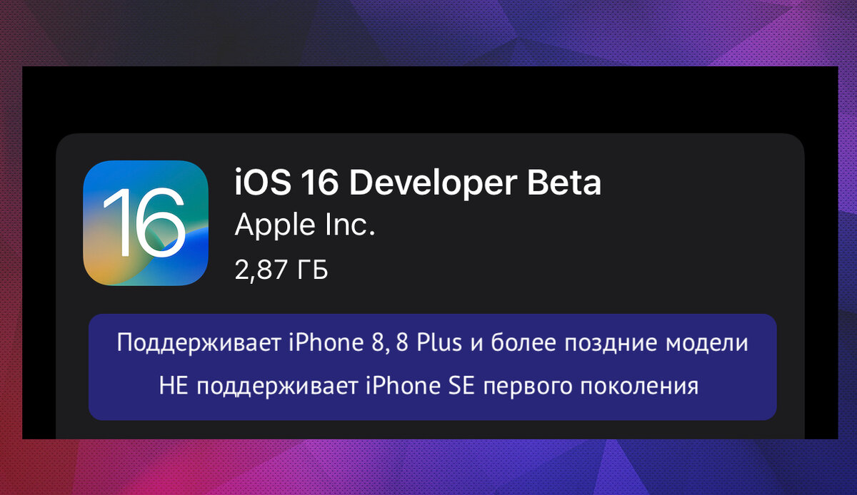 Обновление 18.3 1 что нового. Последний IOS. Обновление IOS 16. IOS 16 что нового. Обновление IOS 17.4.1