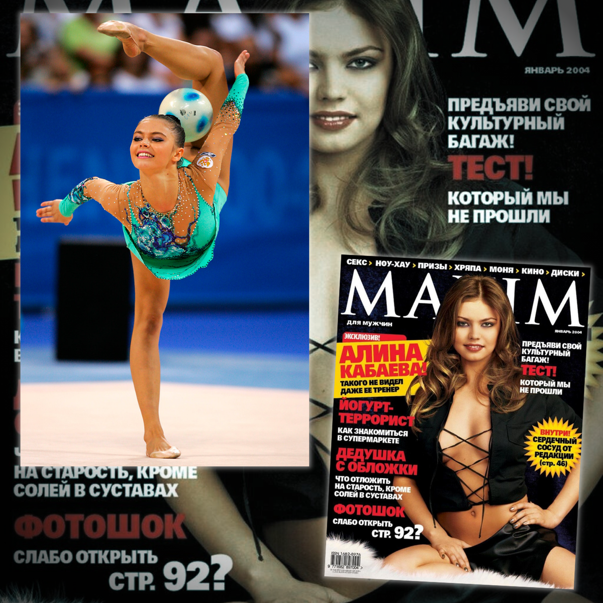 Спорт и красота»: именитые Российские спортсменки, в разные годы, попавшие  на обложку журнала MAXIM | Кино | Дзен