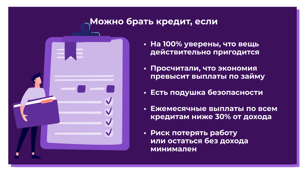 Что делать с кредитами в экономический кризис? | Липецк | БЕЛИКОВ