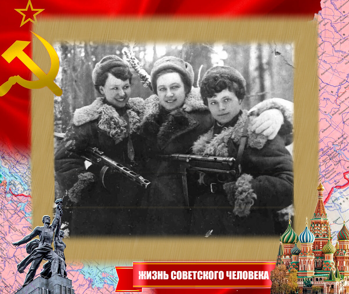 С подругами