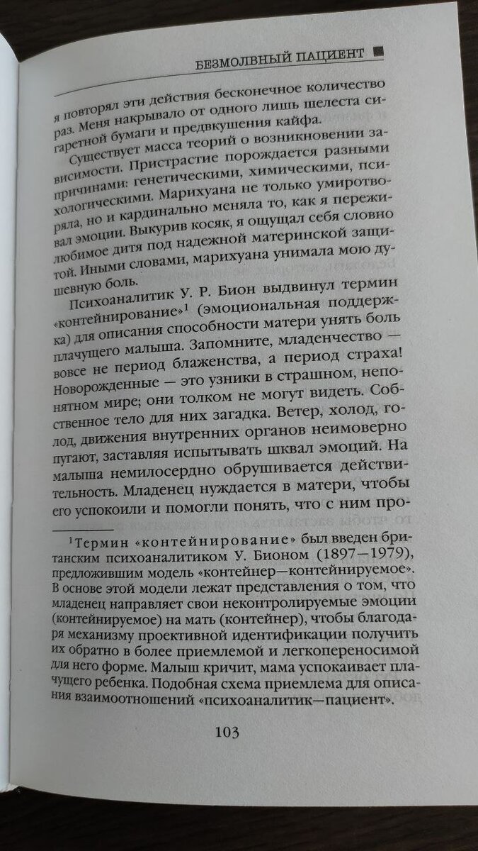 Не удивляйтесь: скучные теоретические вставки из учебников по психотерапии встретятся вам не один раз
