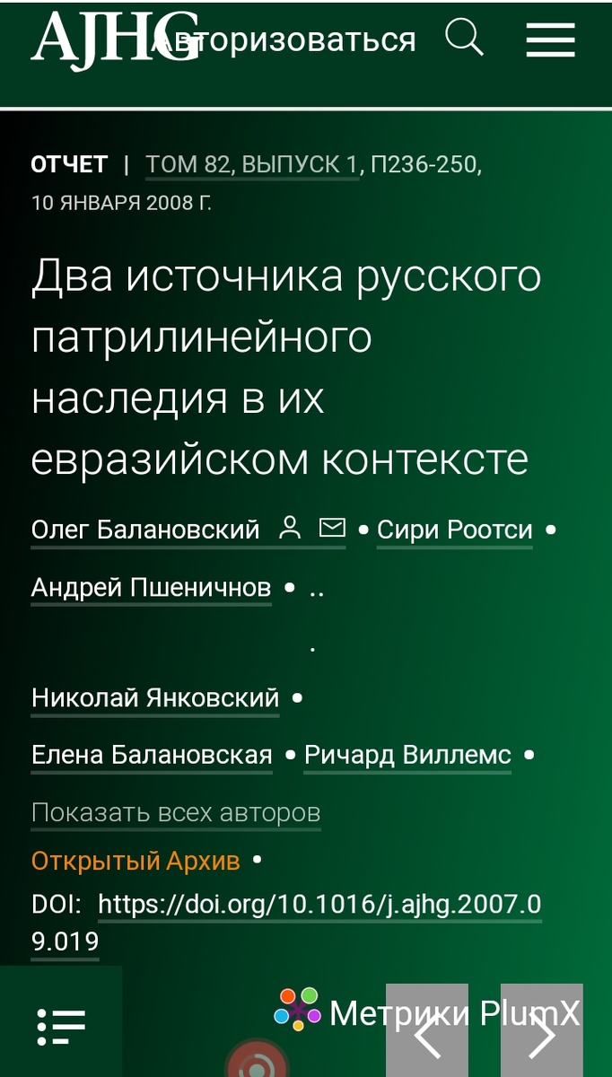 Скриншот обложка сайта