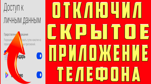 Уехал в отпуск отключил телефон