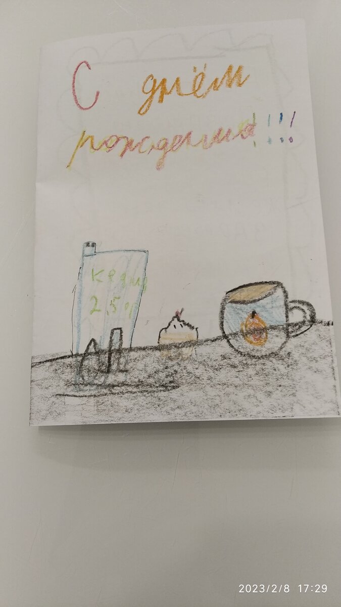 Моя открытка