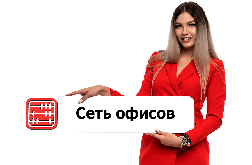 Сдан ли. Ф101 реклама. Нерезидент-корреспондент