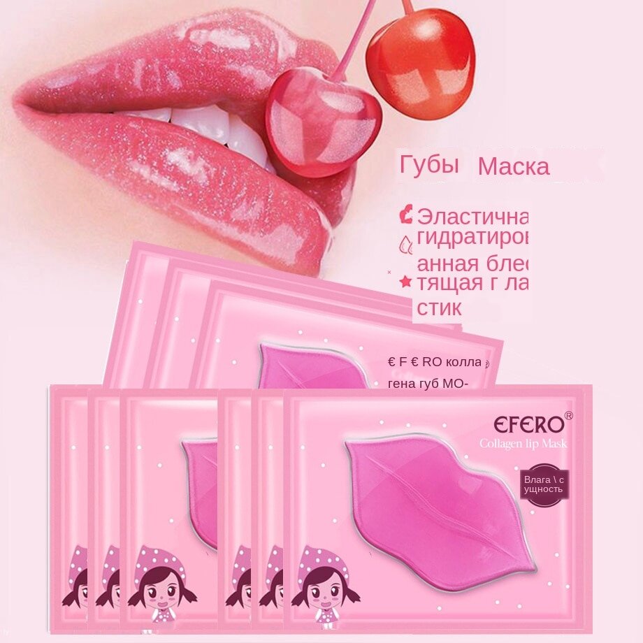 Коллагеновая маска для губ