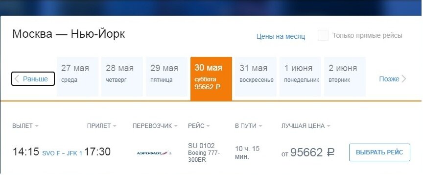 сайт  аэрофлота