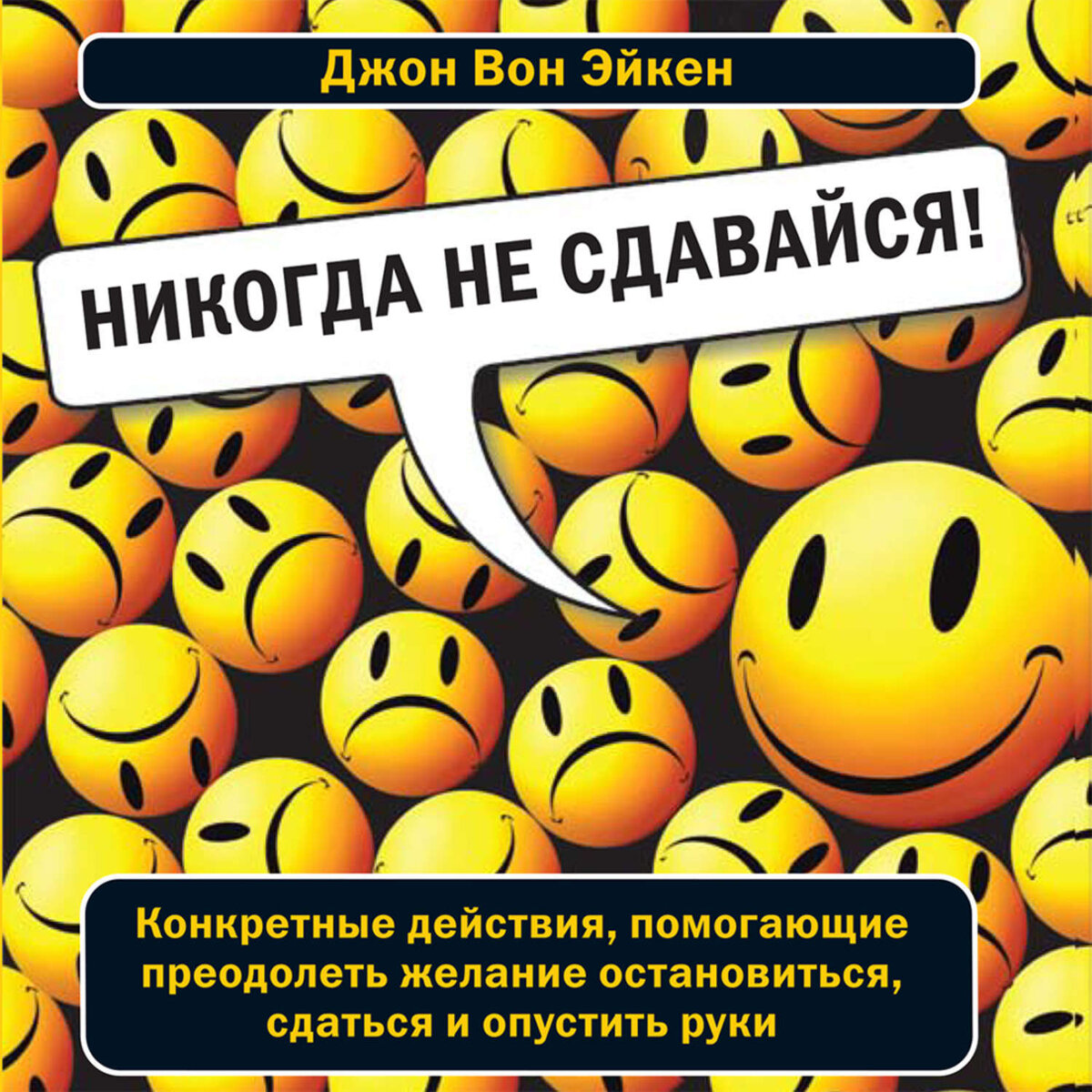 Никогда не сдавайся. | Алиса в стране чудес | Дзен