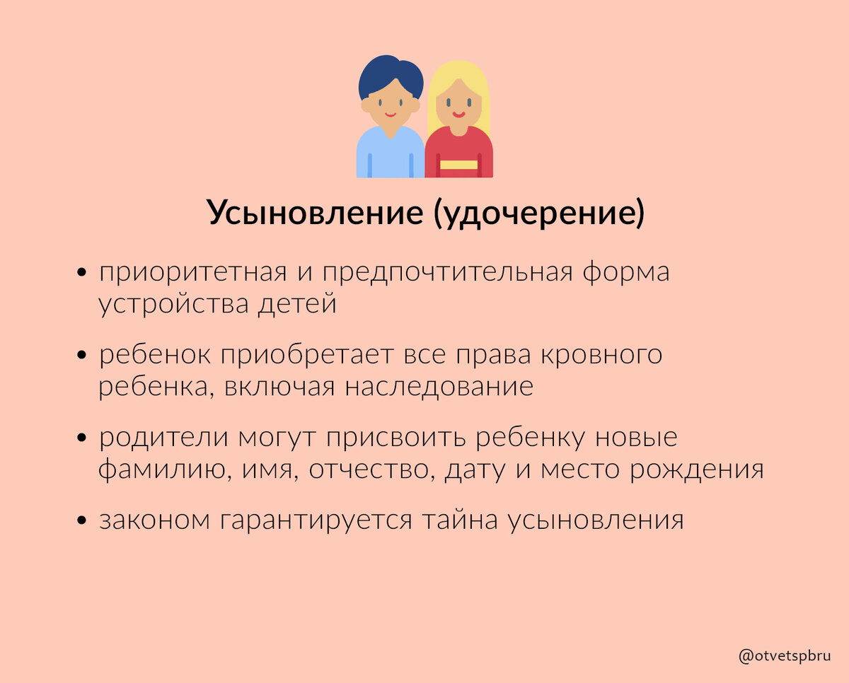 Школа приемных родителей: как пройти обучение? | Ответ.Санкт-Петербург |  Дзен