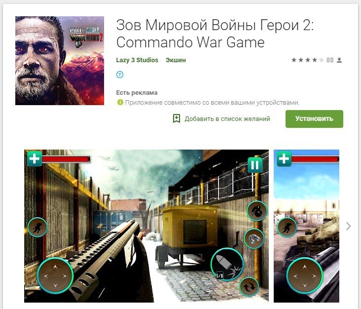 Персонаж кинофильма “Меч короля Артура” “органично” дополнен логотипом, состоящим из названий других игр и олицетворяющим просто набор ключевых слов. Вишенкой на торте стали скриншоты, “фонтанирующие” эстетикой Второй мировой войны. Со всех щелей. В буквальном смысле.