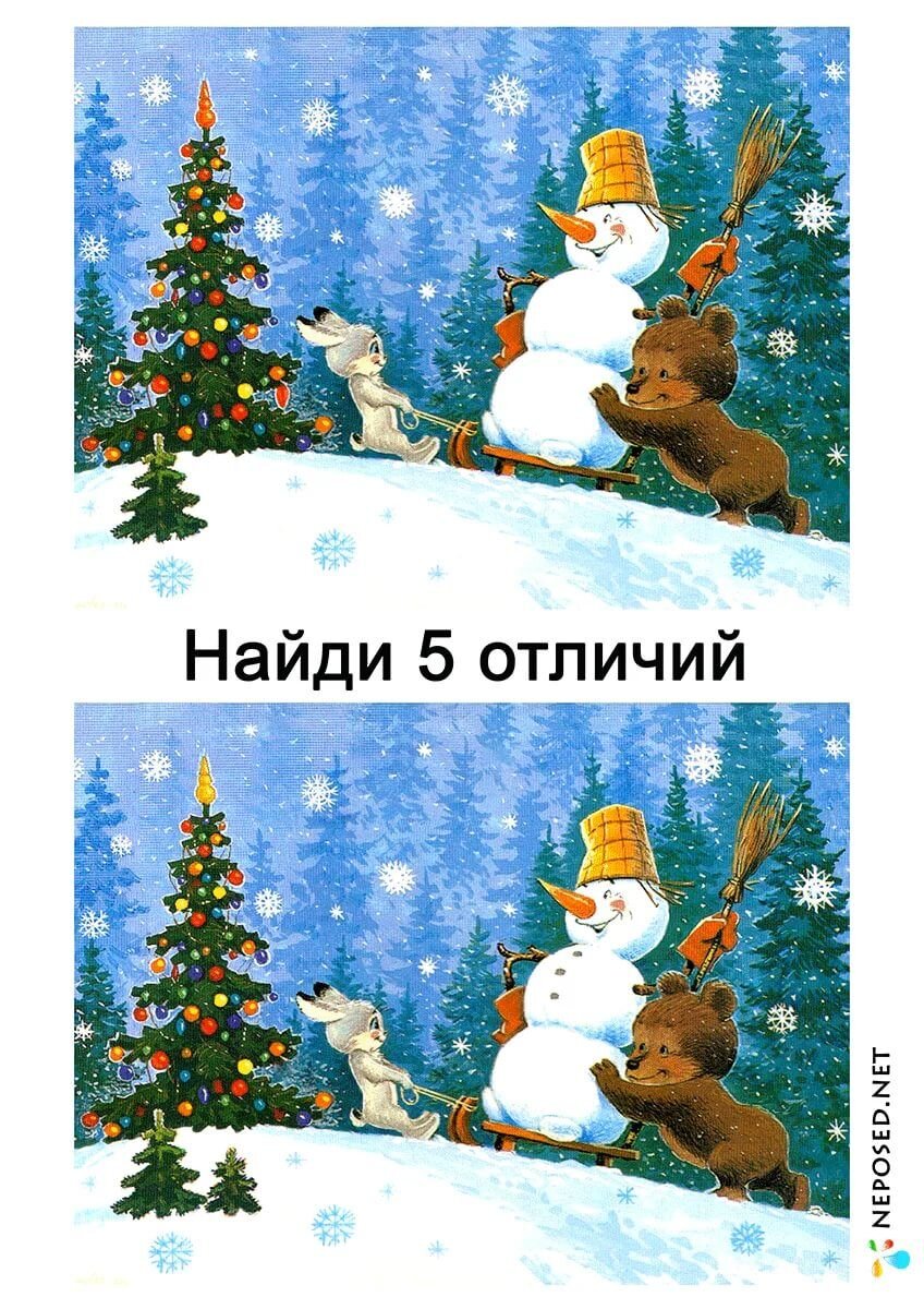 Найди отличия новогодние