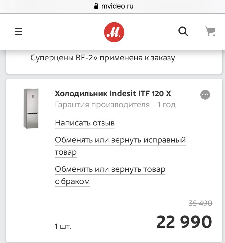 Мега дешёвая доставка в МВидео  в область с поднятием на 5 этаж всего за 490 руб!