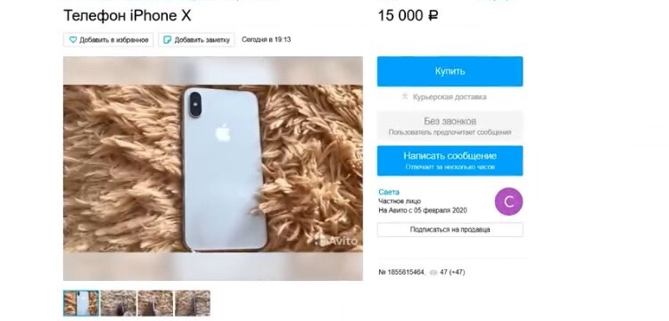 Например такое объявление, уже подозрительно ,правда?