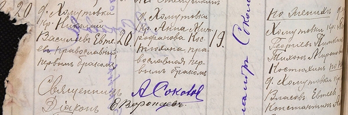 1920 год. Село Теплое Крапивенского уезда. Как и раньше, кроме даты и места события, можно узнать имена, возраст и родную деревню жениха и невесты.