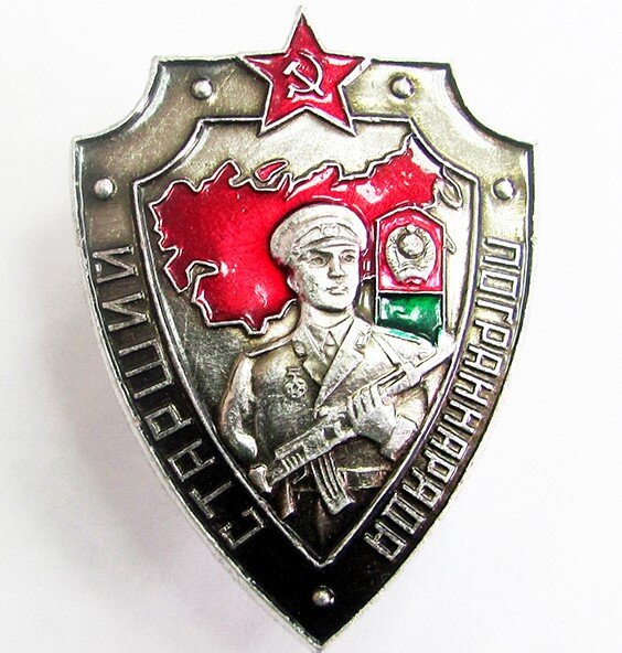 Знак пограничника фото