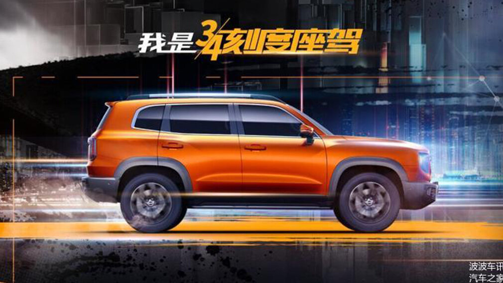 Фото: autohome.com.cn