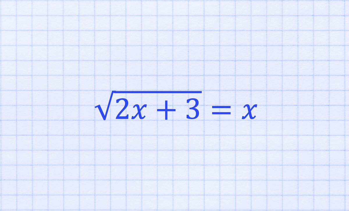 Решите уравнение 