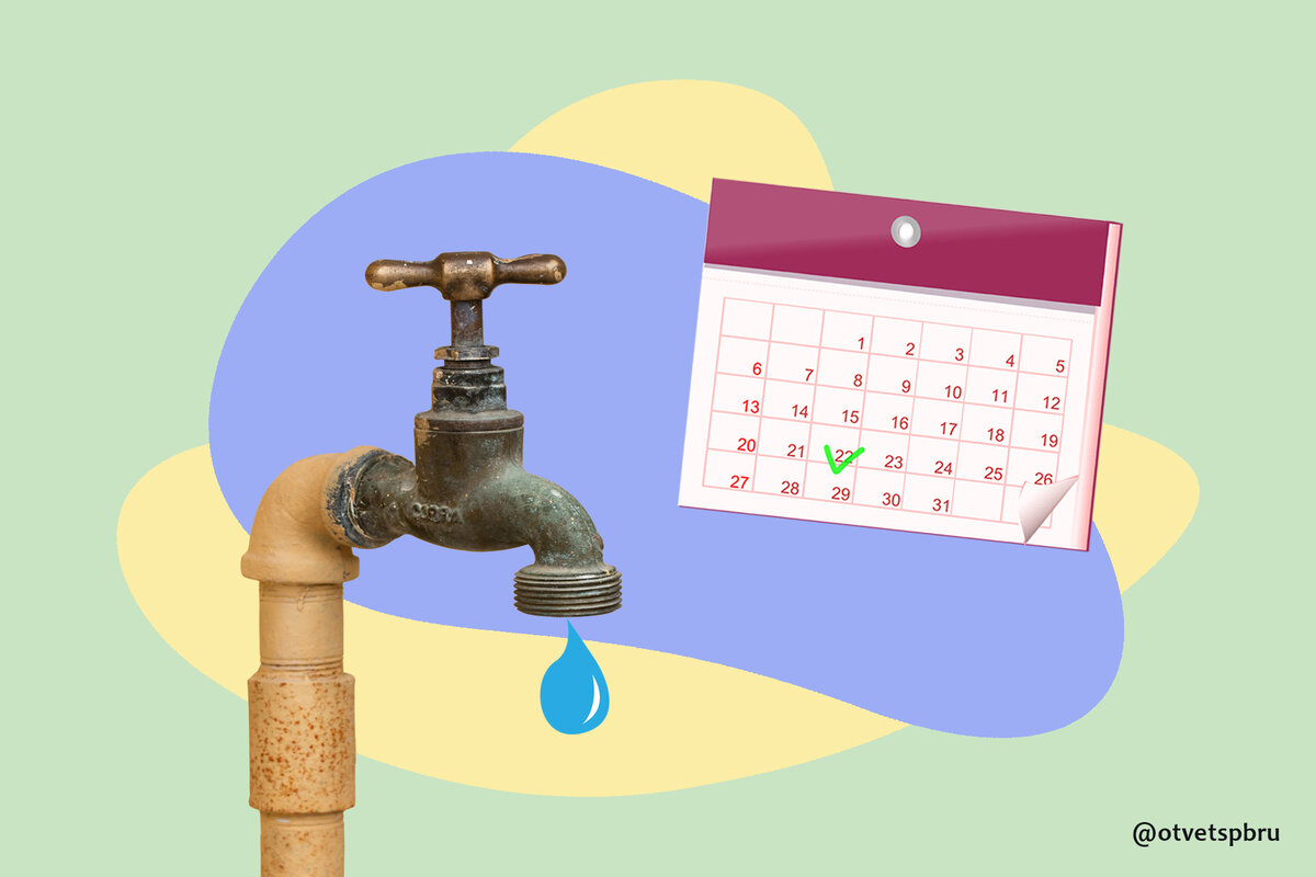 Внимание отключение горячей воды картинки