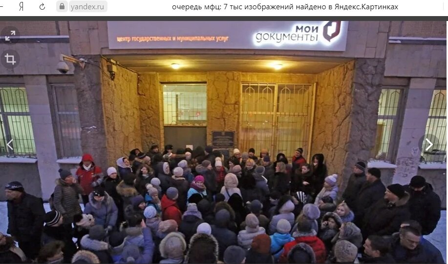 Очередь в мфц. Очередь. Толпа в мфц. Очередь в мфц. Толпа в мфц.