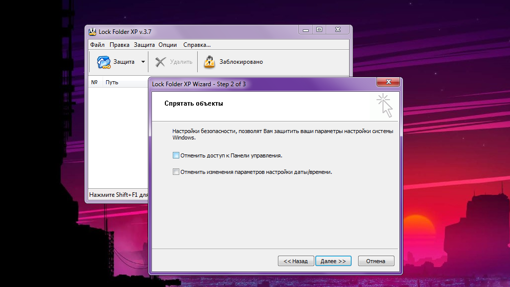 При желании для "домашних" можно будет ограничить доступ к параметрам Windows.