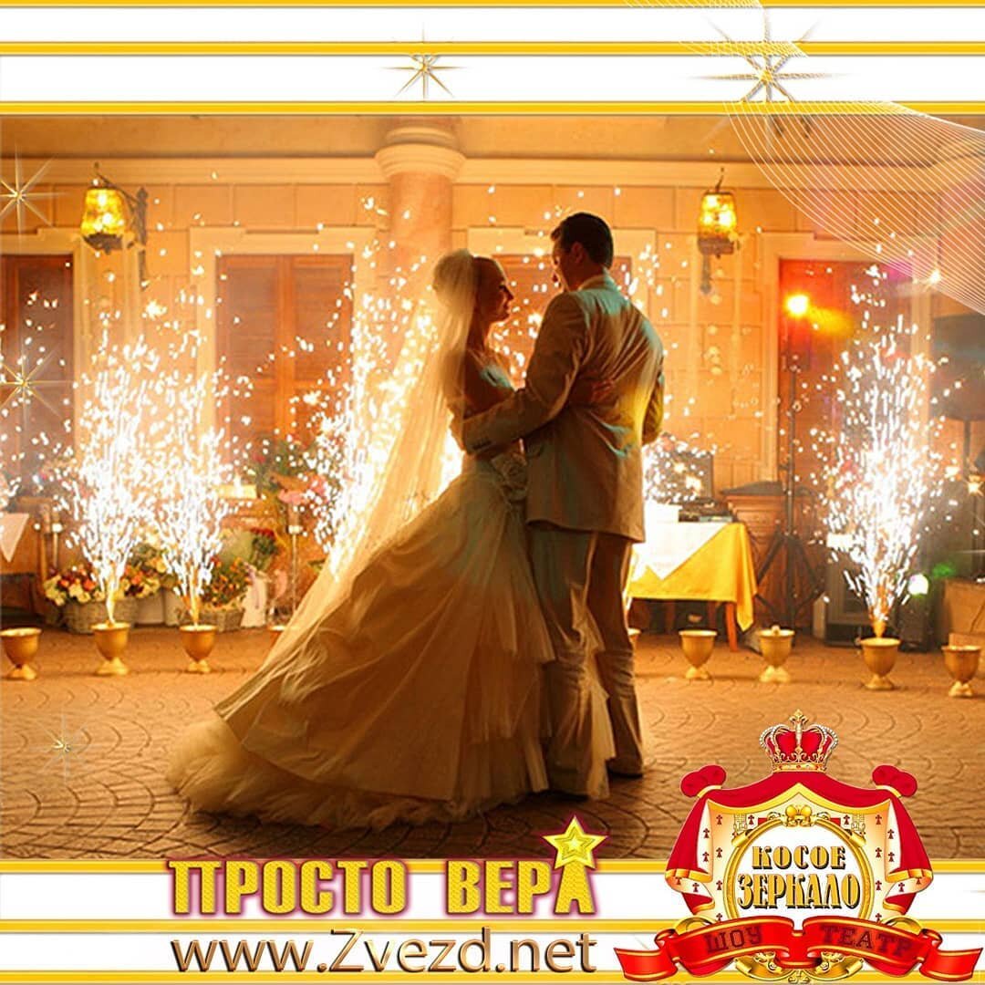 ПЕРВЫЙ ТАНЕЦ МОЛОДЫХ