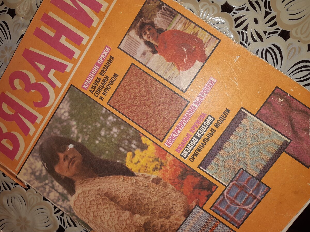 Год лохматый- схемы супер)).