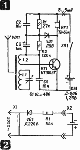 Радиоприёмник 
