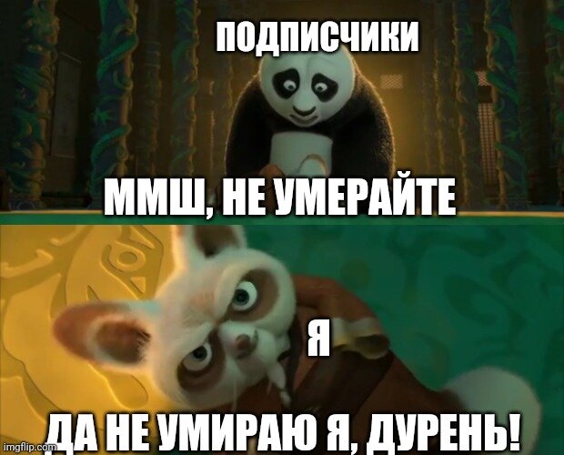 Мем малолетний Мем малолетний