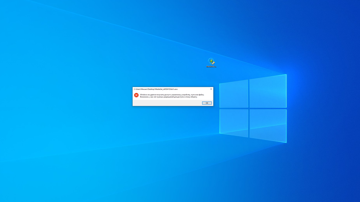 Pua win32 mediaget. Pua win32 mediaget