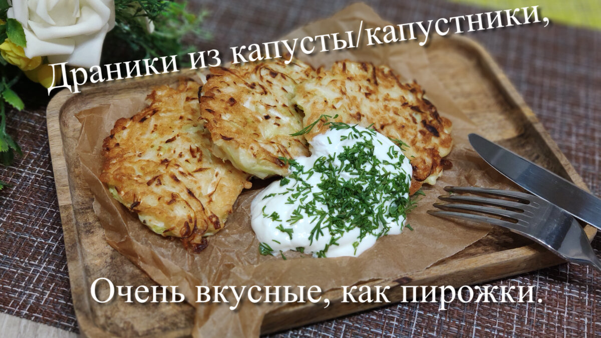 Видео рецепт.