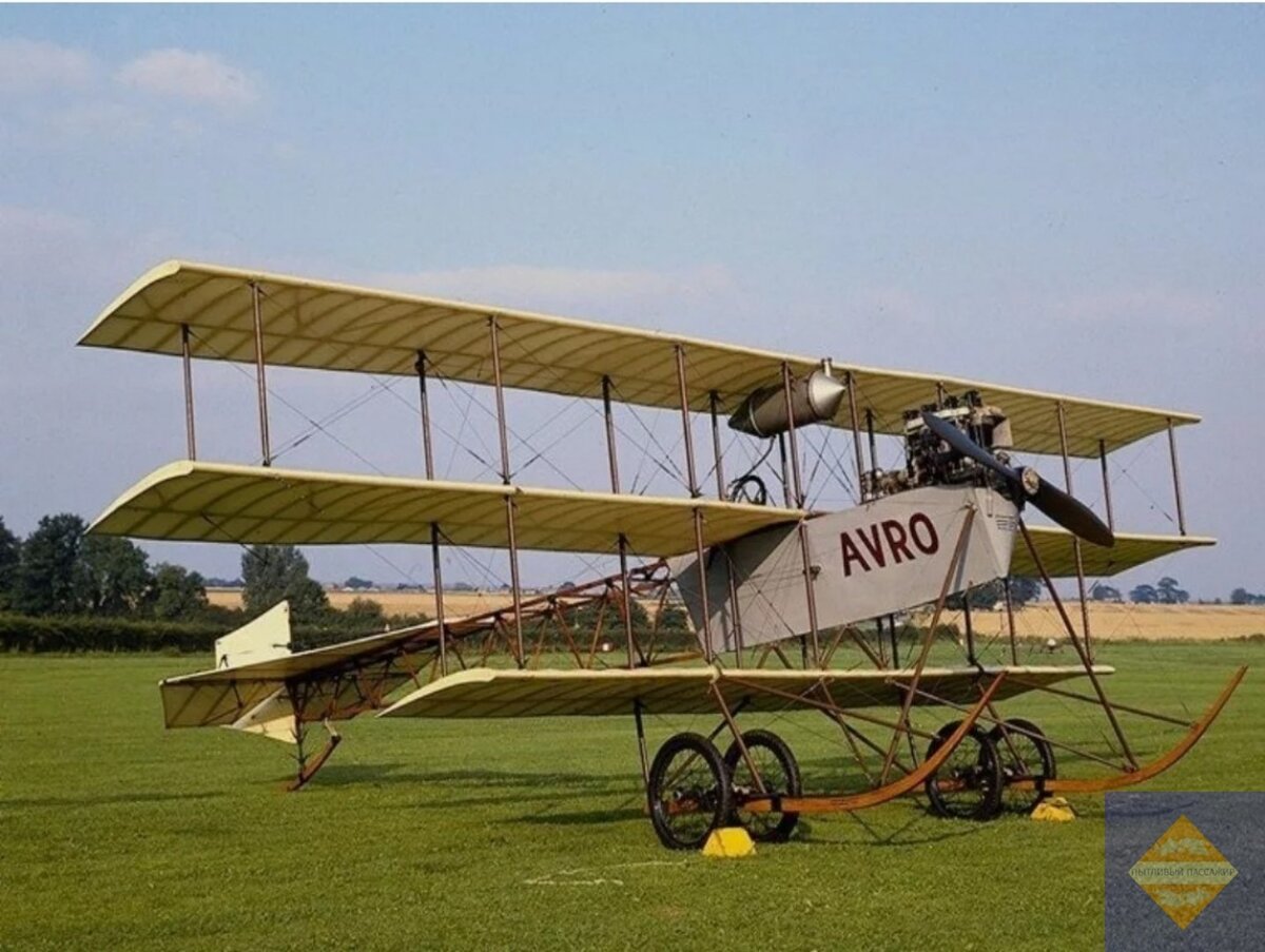 Триплан "Avro"