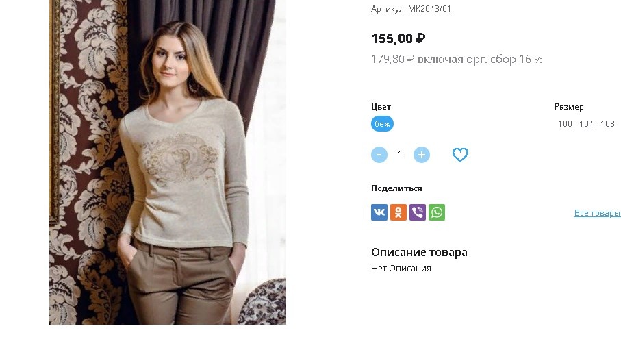 До сих пор ношу джемпер, хотя ему не один год.