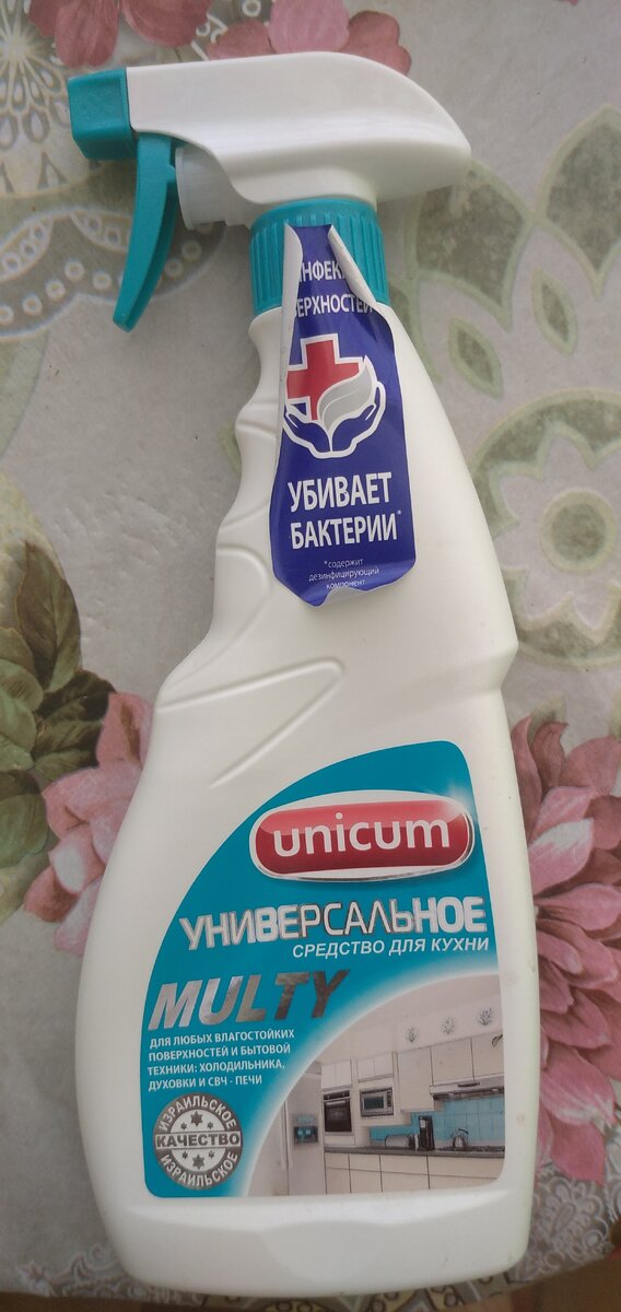 Есть пена у данного средства стоимость его составляет 179 рублей,но плохо очищает купила в Ашане.