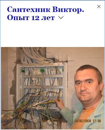 Сантехник за монтажом электрощитка. Видно, что электрика - не его стезя.